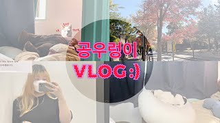 (VLOG)정말 🌟일없는 브이로그