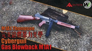 【Airsoft＃66】M1A1 Thompson 完美詮釋暴力美學 | Cybergun WE M1A1 Thompson GBB