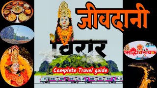 जीवदानी मंदिर विरार | Jivdani temple complet tour guide | Jivdani mandir | Places to visit in mumbai