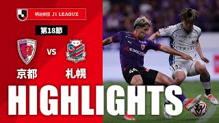 【公式】ハイライト：京都サンガF.C.vs北海道コンサドーレ札幌 明治安田Ｊ１リーグ 第18節 2024/6/15