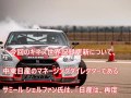 日産gt r 1380ps が世界最速ドリフト走行でギネス記録更新