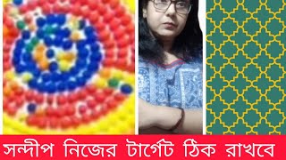 সন্দীপ প্লিজ নিজের টার্গেট ঠিক করে এগিয়ে যাও @MyVillageLifeSandip12 #controversyvideo