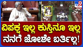 CM Siddu ಮಾತಿಗೆ DKSಗೂ ನಗು.. ಯಾರೂ ಇಲ್ಲ, ಕುಸ್ತಿ ಹೇಗಪ್ಪ ಅಂದ್ರು ಸಿದ್ದಣ್ಣ | #TV9B