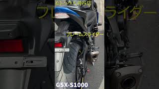 #スズキ　#GSX-S1000 #中古車　モトハウス刈谷店