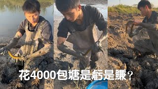 花4000包塘是虧是賺？結局還算有點小興奮#viralvideo #捕魚 #熱門