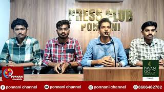 എസ്.ഐ.ഒ പൊന്നാനി ഏരിയ സമ്മേളനം ഇന്ന് വൈകുന്നേരം 5:30ന് ബസ്റ്റാന്റിൽ