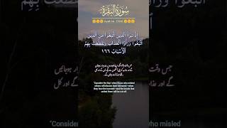 AL-BAQARAH Ayat 166 URDU TRANSLATION #baqarah