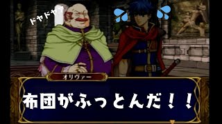 【ゆっくり実況】ファイアーエムブレム蒼炎の軌跡（マニアックノーリセ）Part21