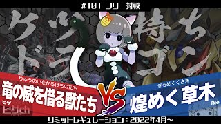 #101【#対戦動画】『メルフィードラゴン』vs『捕食サンアバロン』【#遊戯王OCG】【#ヒゲch】