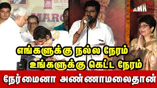 உங்களுக்கு கெட்ட நேரம்😱 Madhuvanti Arun ,K.Annamalai, Speech | Y Gee Mahendran's Charukesi Drama