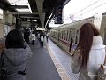 2009 京王線 明大前駅 下高井戸 091216 lcne