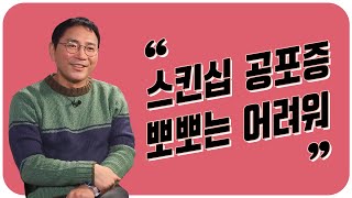 [#아내들의찐토크] 스킨십 공포증 봉원! 과연 미선과의 뽀뽀는 성사 될 것인가? 박미선X이봉원