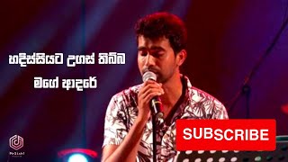 Hadissiyata Ugas Thibba (හදිස්සියට උගස් තිබ්බ) Damith Asanka