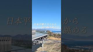 【静岡の山歩き】日本平(船越堤公園〜日本平〜有度山)#shorts