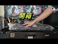 開箱 acer nitro5 an515 58 5427 預算：30000~35000 要玩game 要有4060顯卡