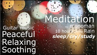 [ Peaceful Relaxing Soothing ] 10h Acoustic Guitar Music in the RAIN