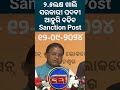 ୨.୫ଲକ୍ଷରୁ ଉର୍ଦ୍ଧ୍ବ ଖାଲି ସରକାରୀ ପଦବୀ 📝 ଆହୁରି ସୃଷ୍ଟି କରିବେ ନୂଆ ପଦବୀ