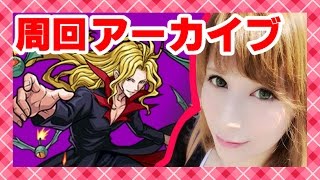 【モンスト】幽遊白書コラボ!! 鴉周回生放送!!【milca(みるか)】