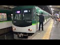 【4k】京阪電車 6000系6006編成 快速急行出町柳行き 丹波橋駅到着から発車まで