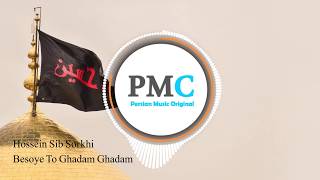 Hossein Sib Sorkhi - Besoye To Ghadam Ghadam | PMC Original