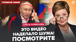 ⚡️ЕКСТРЕНО! Путін СПАЛИВСЯ по телефону. Кремль ОПУБЛІКУВАВ це. ЖАХНУЛИ авіабазу РФ | Романова