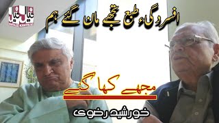 Khursheed Rizvi || مجھے کھا گئے || Dubai mae aik nijji nishist || Khayal TV