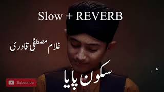 Sukoon Paya | Slowed Reverb | Best naat | islamic | Ghulam Mustafa Qadri