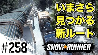 #258【スノーランナー】ユーコンの契約「古い金鉱の復旧」その８【SnowRunner PS4】