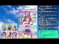 【ウマ娘】チャンピオンズミーティング凱旋門賞 先行因子周回編‼【チャンミクラシック】