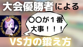 VS力の鍛えるならこれ！【マリカ切り抜き】