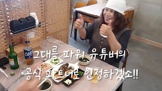 #시골카페 #할매유튜버  #유튜브전도사 로나선 #5060유튜버 오늘 한 잔 어때?