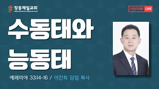 2024.12.01 주일설교