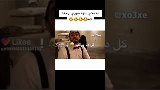 أخيراً شفت الفيديو الاصلي قبل ما موت ☠️😹😹😹🤞