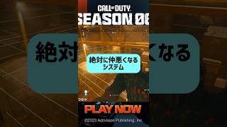 【CoD MW2】絶対に険悪になるやろコレ！！ #cod #dmz #mw2 #ゲーム実況