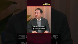 호르무즈 해협 봉쇄, 최악의 시나리오는? ft. 조홍종 단국대 경제학과 교수 @sbs_economy