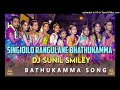 singidilo rangulanea bathukamma mix by dj sunil smiley