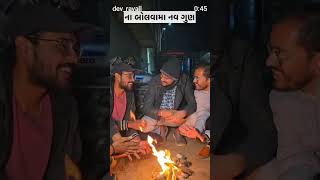 ના બોલવામા નવ ગુણ   😅#shorts #comedy #funny #comedyvideos #