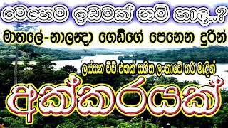 Fertile Land for Sale in Matale with Nalanda Reservoir View, Ideal for Cultivation or Residence