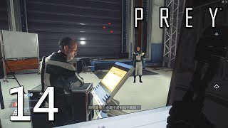 Prey 獵魂 Part 14 光束與波動實驗室, 卡維諾博士的工作站