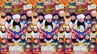 🔴 Live Mehfil Bayan Mufti Samar Abbs | Hafiz Tahir Qadri | Asad Raza Attari | Wahdat Road Lahore