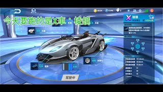 Garena極速領域－全新改版！X組裝車：棱鏡（圖：故園歸醉）