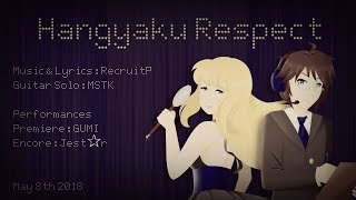 【EDB-M1】反逆リスペクト / Hangyaku Respect【Jest☆r】