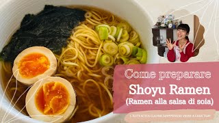 Come preparare Shoyu Ramen(Ramen noodles alla salsa di soia イタリア語の醤油ラーメンのレシピ): Cucina giapponese