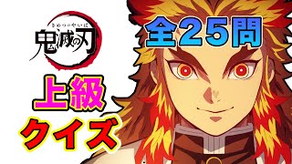 ワンピースファンでもド忘れしそうな問題 ワンピースクイズ上級編 何問わかる ワンピースファンでもド忘れしそうな問題 ワンピースクイズ上級編 何問わかる