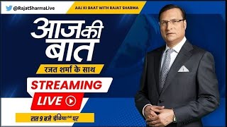 Aaj Ki Baat With Rajat Sharma Live: JPC में हंगामा क्यों हुआ ?..वक्फ पर झगड़ा क्यों हुआ ? Waqf Bill