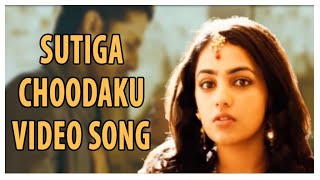 Sutiga Choodaku Video Song || Ishq Telugu Movie || Nithiin, Nithya Menon  || shalimarsongs