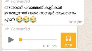 ഉപ്പയും ഉമ്മയും ലൗ ചെയ്യുന്നത് കണ്ടു | Malayalam Funny talk 2019