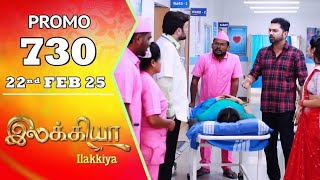 Ilakkiya Serial Promo 730 Review | 22th February 2025 | Today Full Episode Promo Review