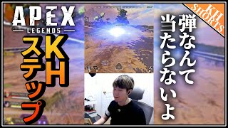 [Apex Legends]ここからKHステップが始まった #Shorts