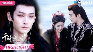 ENGSUB💓南胥月看着暮悬铃谢雪臣亲密，吃醋了！ | 千朵桃花一世开 The Blossoming Love | 张彬彬/孙珍妮 | 优酷宠爱频道 YOUKU ROMANCE